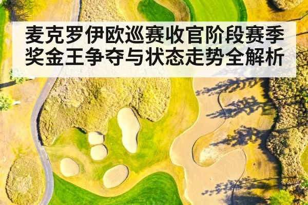 golf course aerial